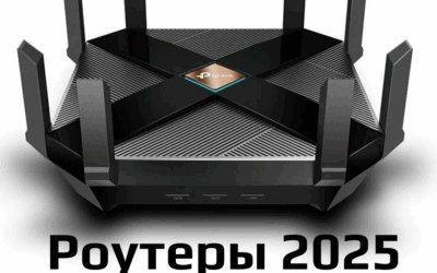 Как правильно настроить Wi‑Fi и организовать домашнюю сеть